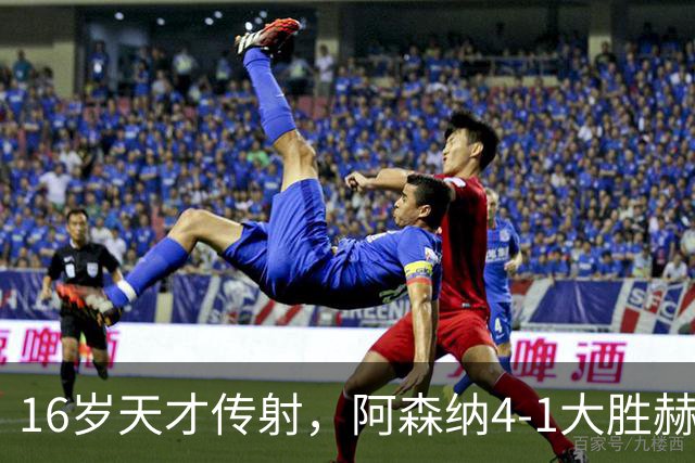16岁天才传射，阿森纳4-1大胜赫罗纳，塔帅拒谈维尼修斯交易内幕